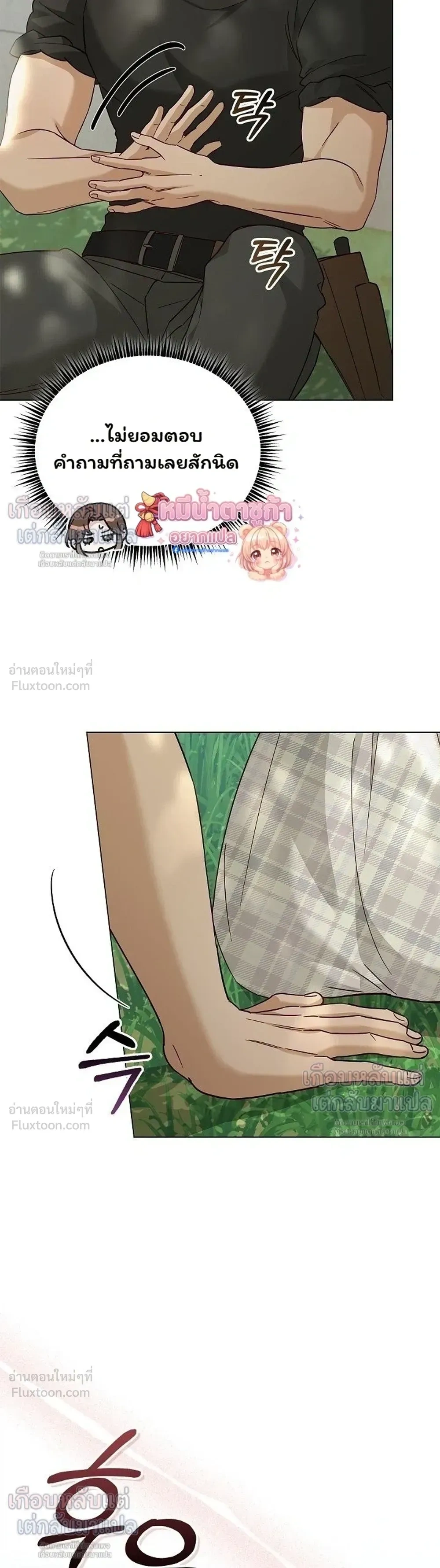 Untitled - ไร้ชื่อ - หน้า 30