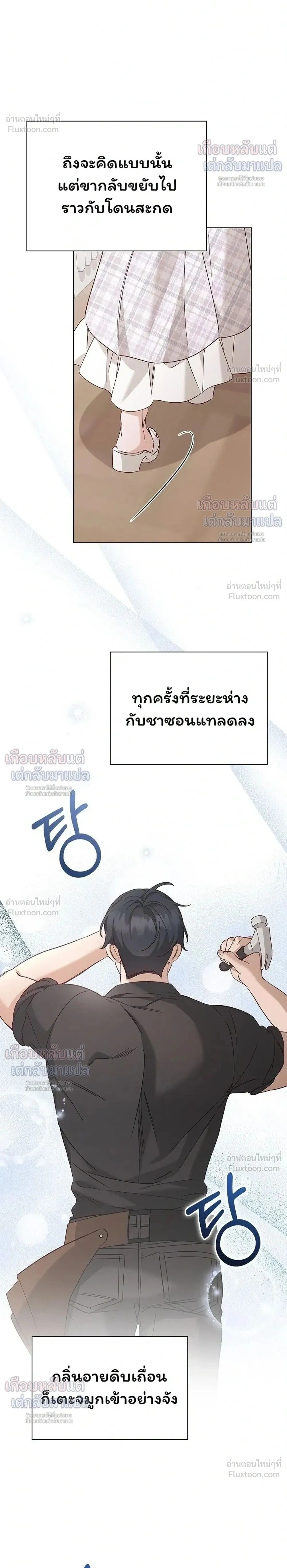 Untitled - ไร้ชื่อ - หน้า 2