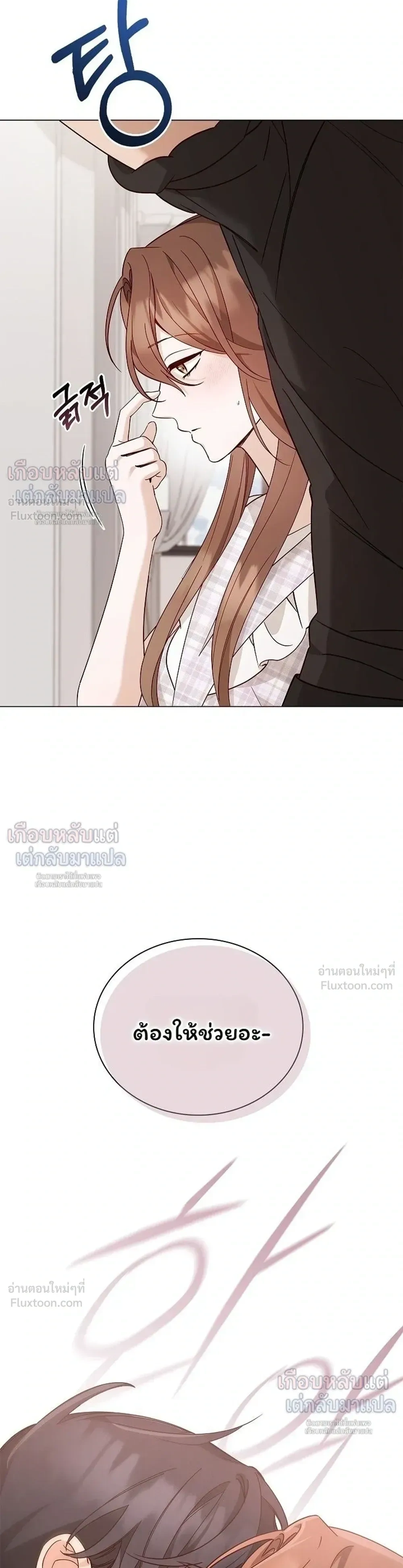 Untitled - ไร้ชื่อ - หน้า 3