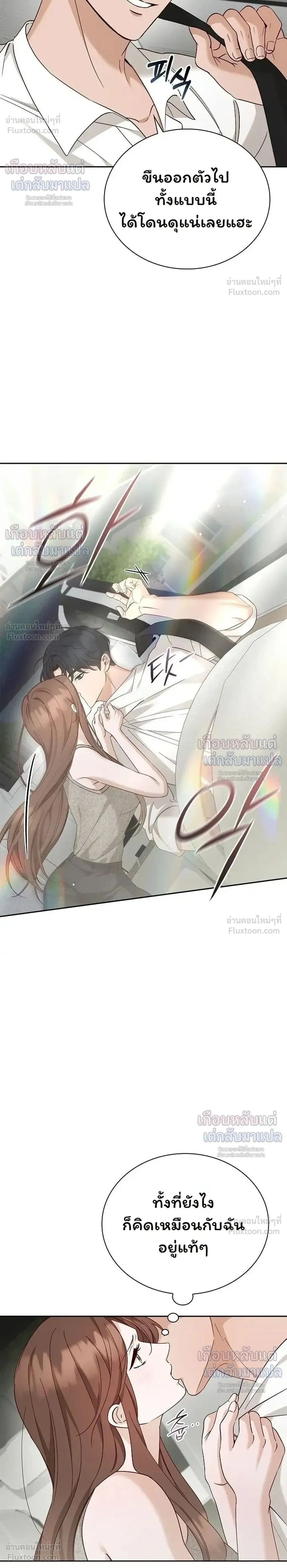 Untitled - ไร้ชื่อ - หน้า 2