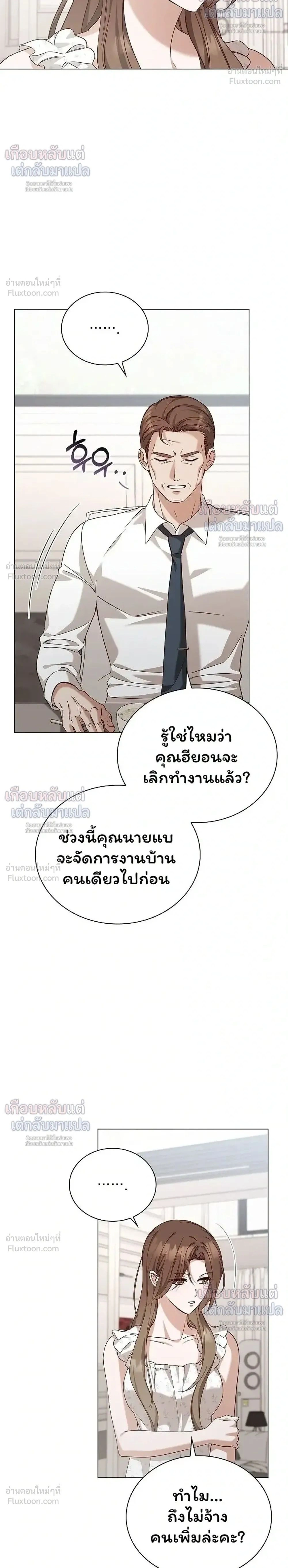 Untitled - ไร้ชื่อ - หน้า 2