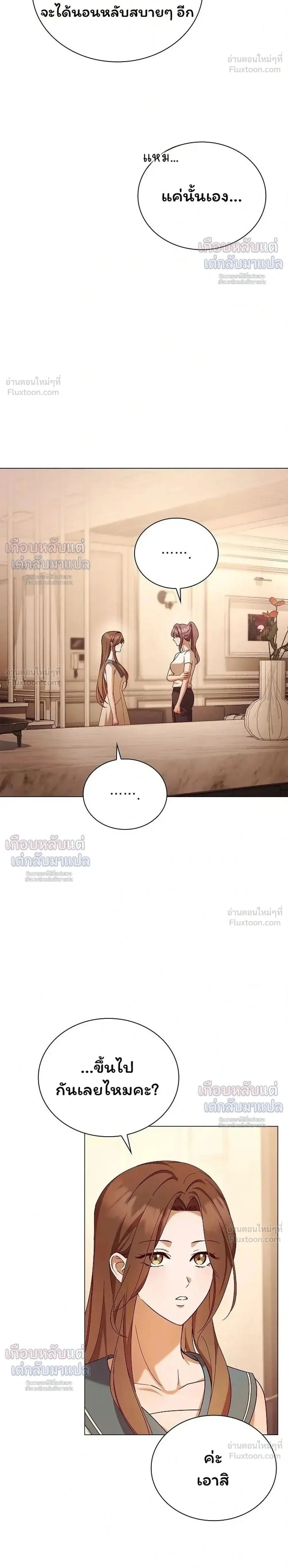 Untitled - ไร้ชื่อ - หน้า 2