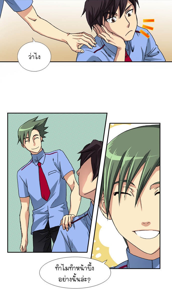 เซียนเกม นอกจอ - หน้า 6