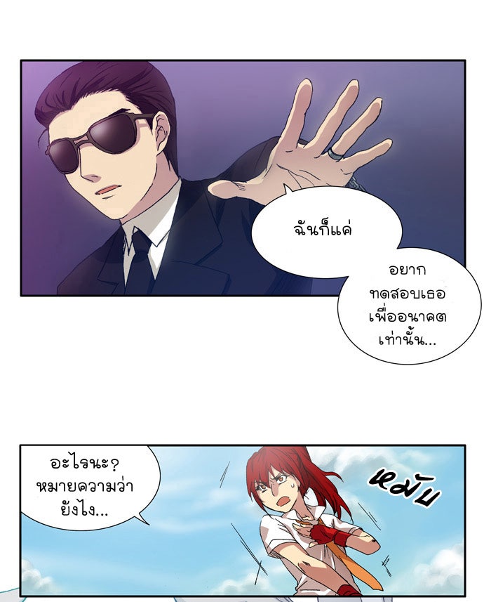 เซียนเกม นอกจอ - หน้า 15
