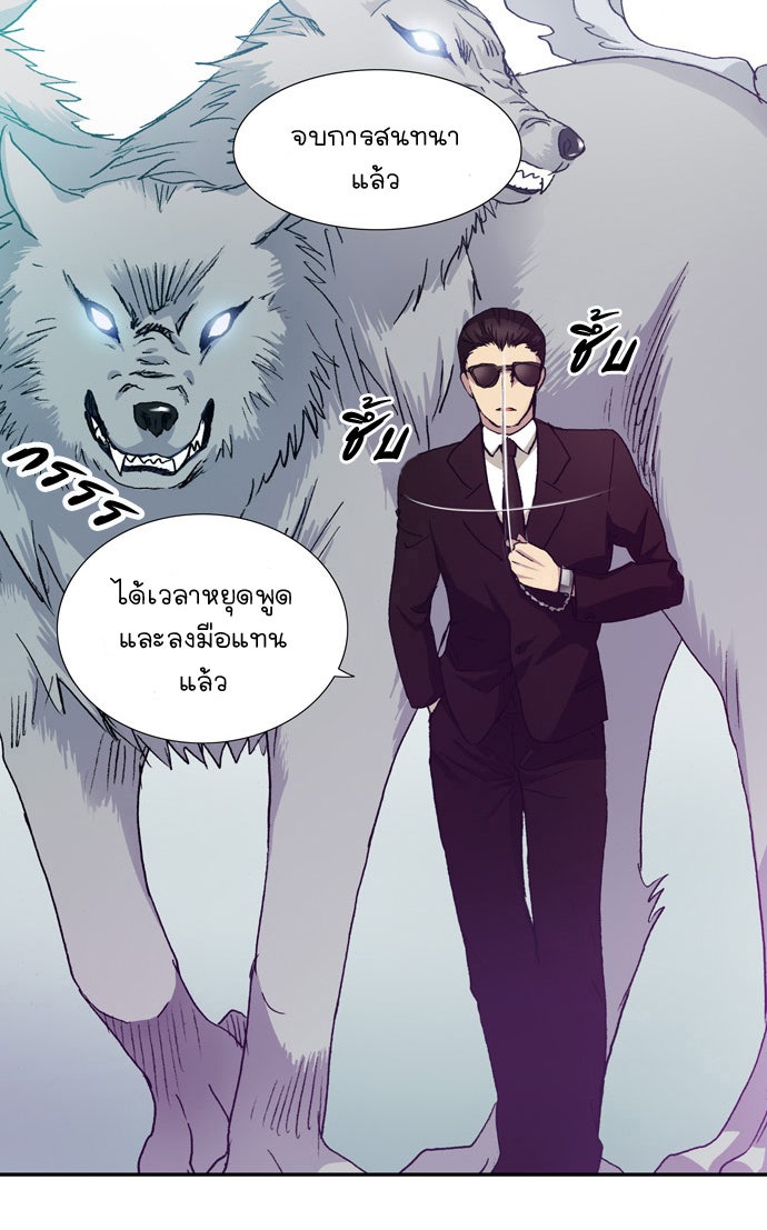 เซียนเกม นอกจอ - หน้า 16