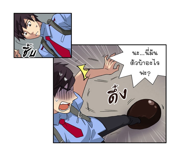 เซียนเกม นอกจอ - หน้า 21