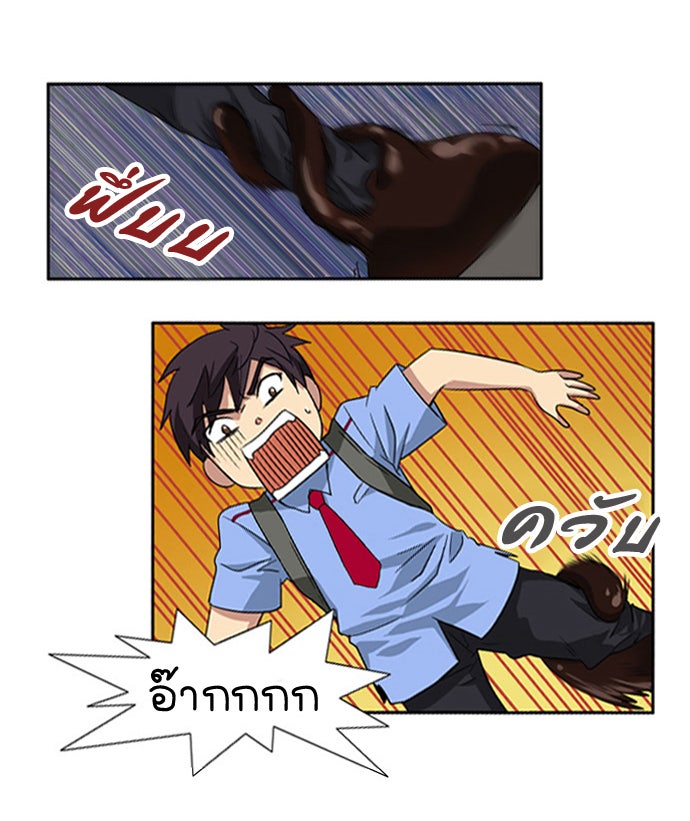 เซียนเกม นอกจอ - หน้า 22