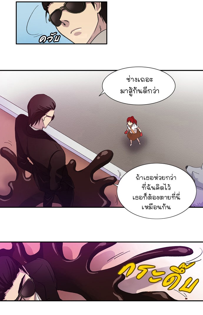 เซียนเกม นอกจอ - หน้า 34