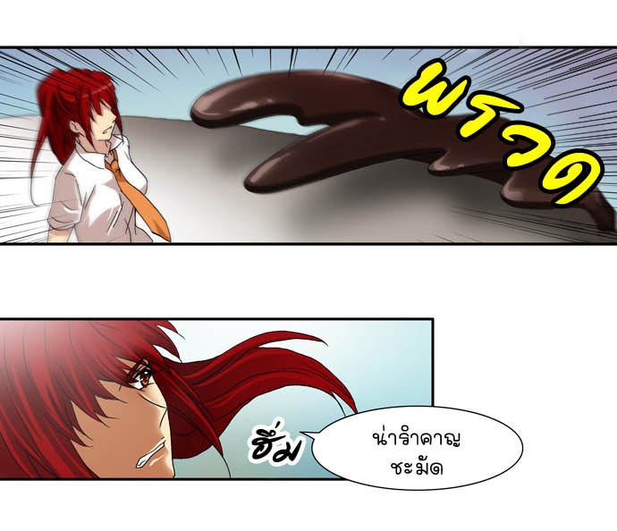 เซียนเกม นอกจอ - หน้า 42