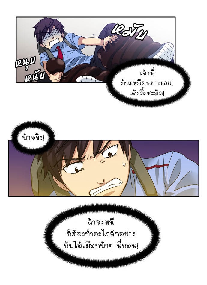 เซียนเกม นอกจอ - หน้า 12