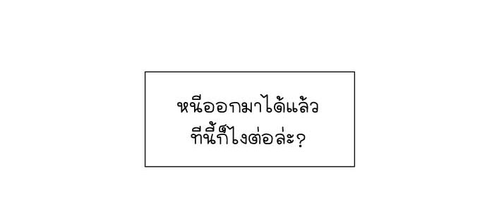 เซียนเกม นอกจอ - หน้า 23