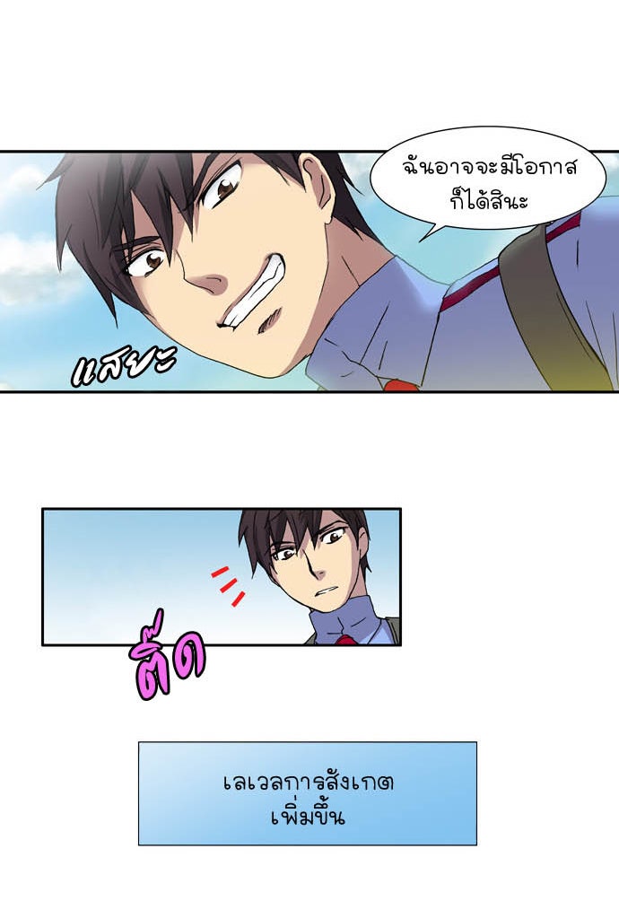 เซียนเกม นอกจอ - หน้า 29