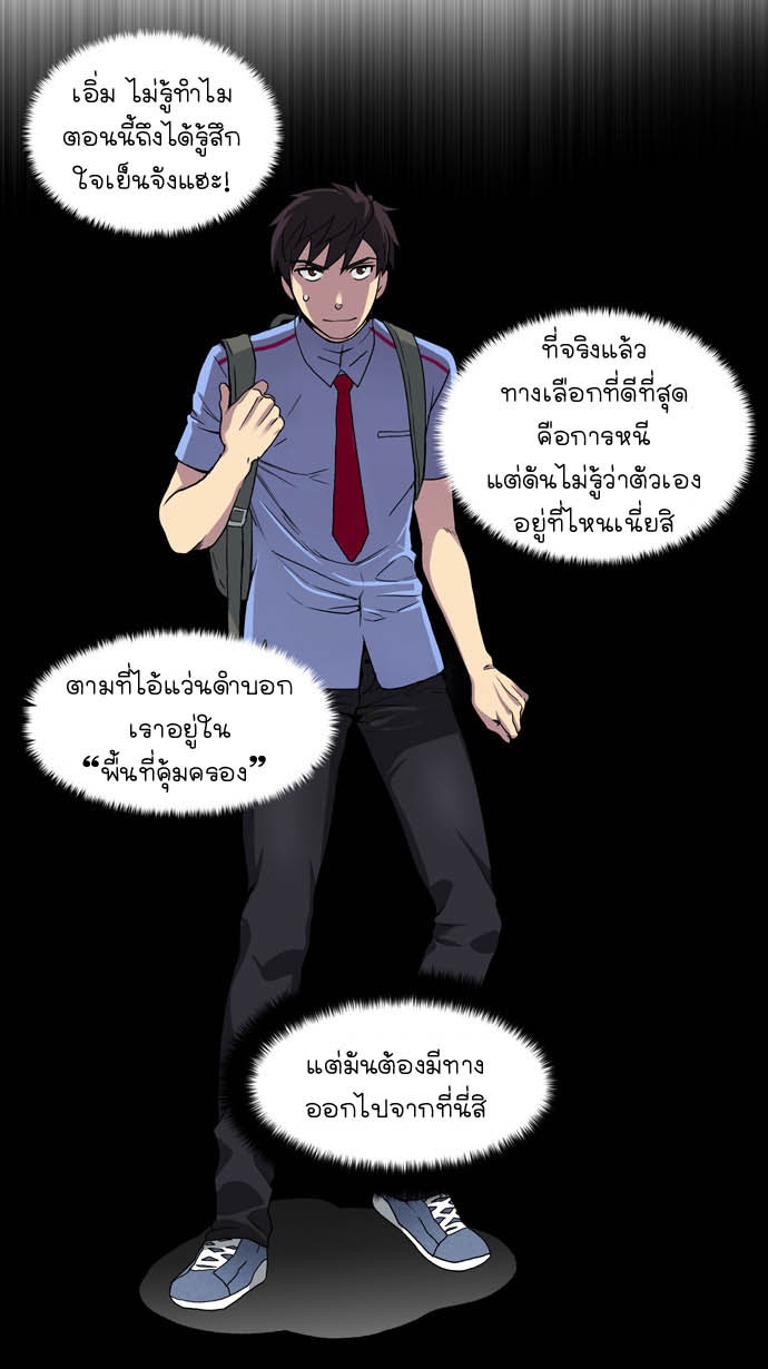เซียนเกม นอกจอ - หน้า 33