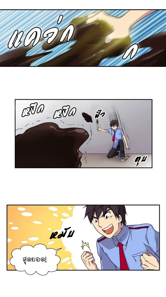 เซียนเกม นอกจอ - หน้า 47