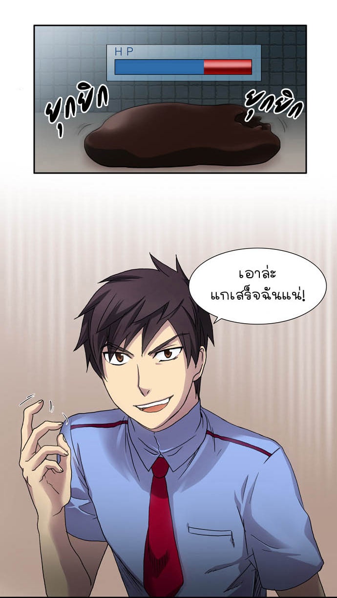 เซียนเกม นอกจอ - หน้า 48
