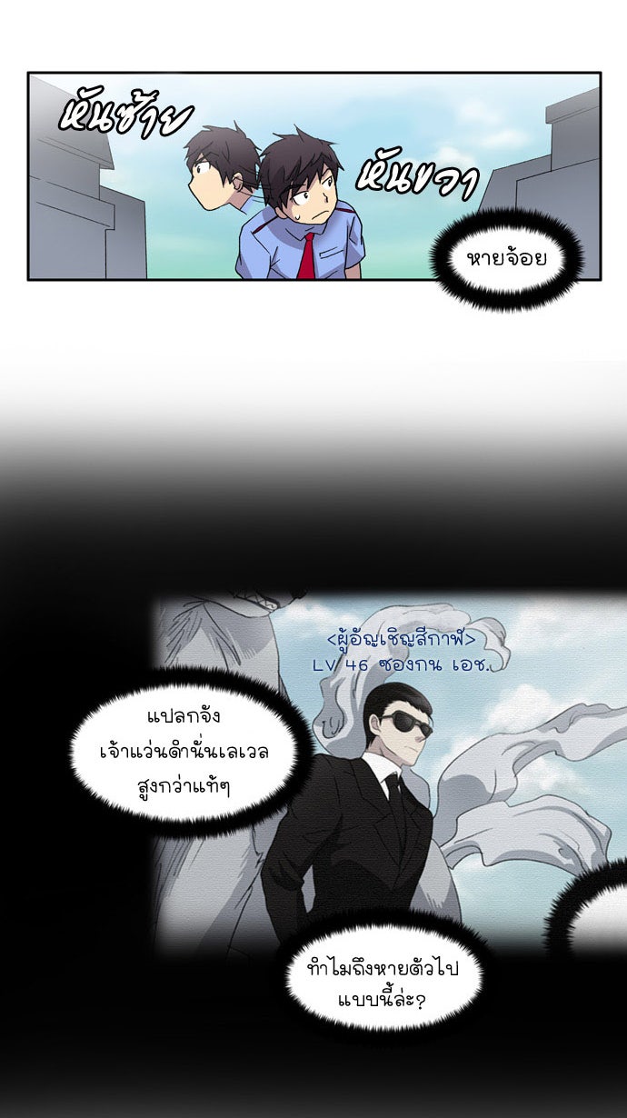 เซียนเกม นอกจอ - หน้า 12