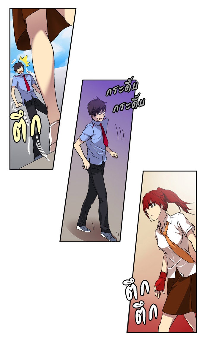 เซียนเกม นอกจอ - หน้า 16
