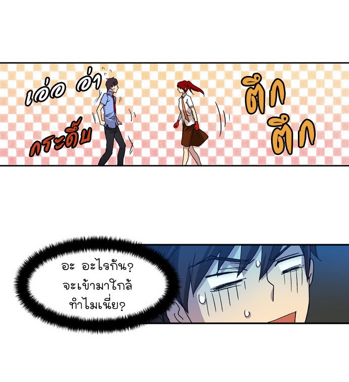 เซียนเกม นอกจอ - หน้า 17