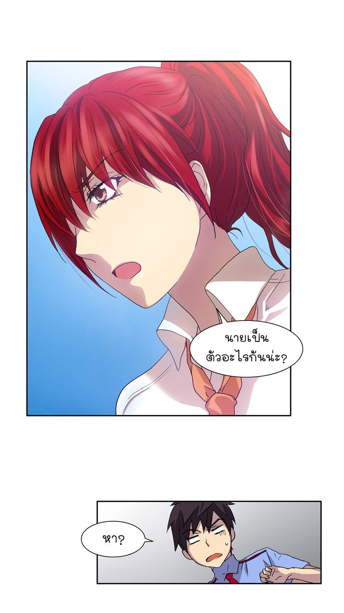 เซียนเกม นอกจอ - หน้า 18