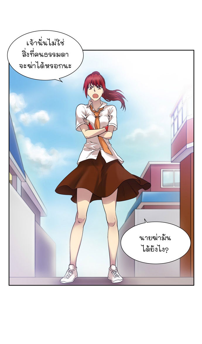 เซียนเกม นอกจอ - หน้า 19