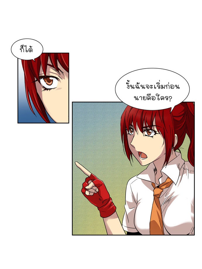 เซียนเกม นอกจอ - หน้า 24