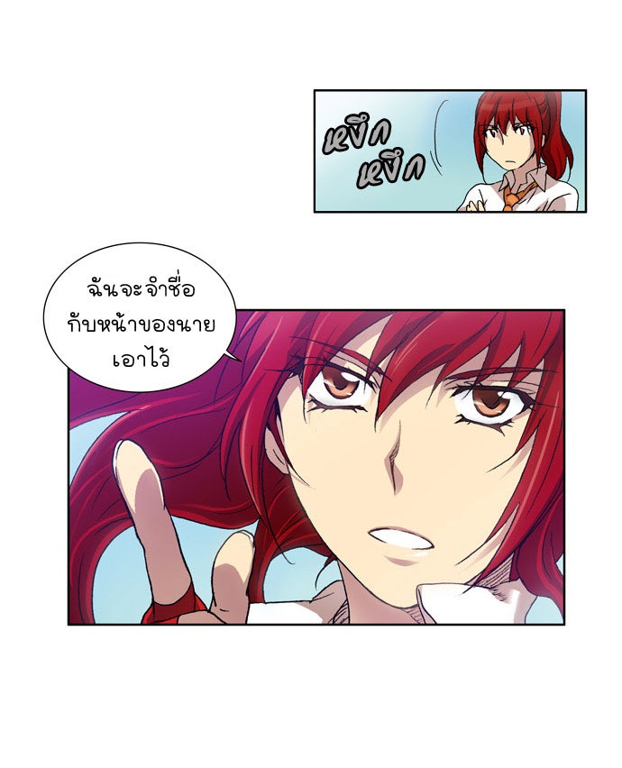 เซียนเกม นอกจอ - หน้า 27