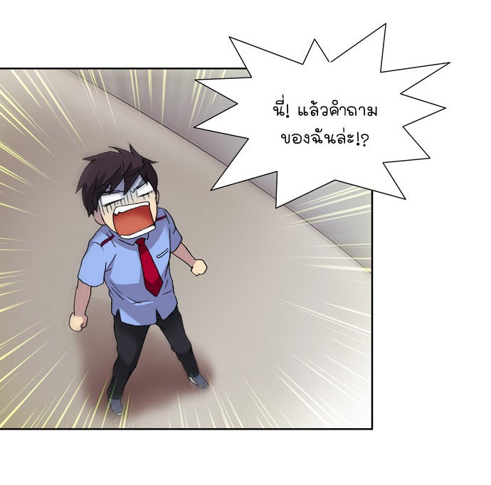 เซียนเกม นอกจอ - หน้า 29