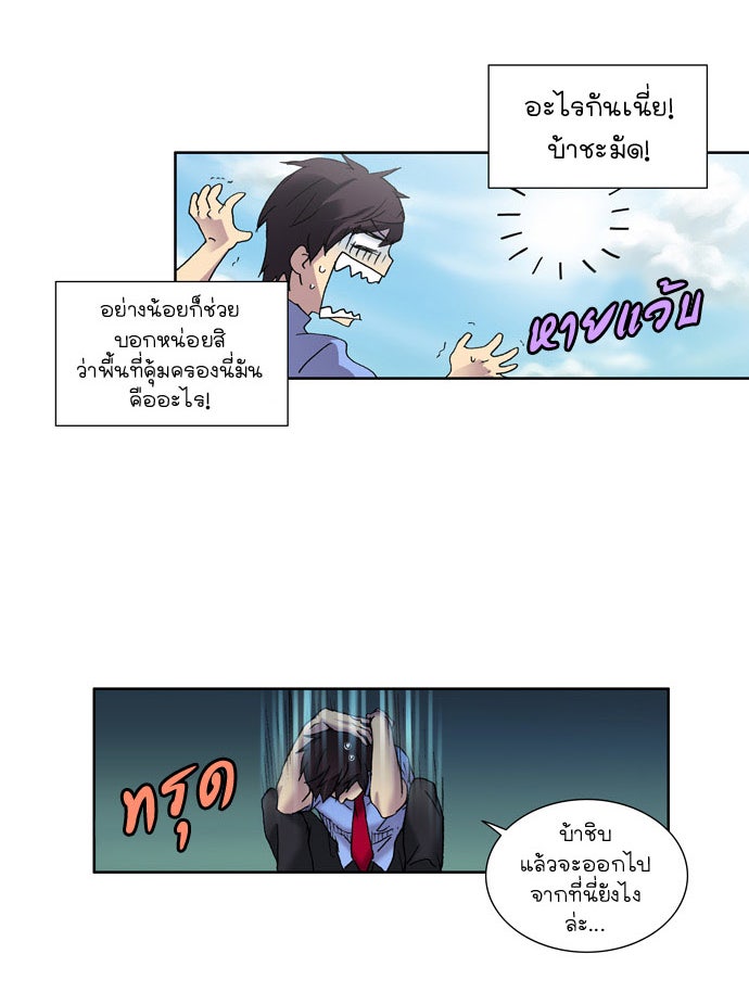 เซียนเกม นอกจอ - หน้า 30