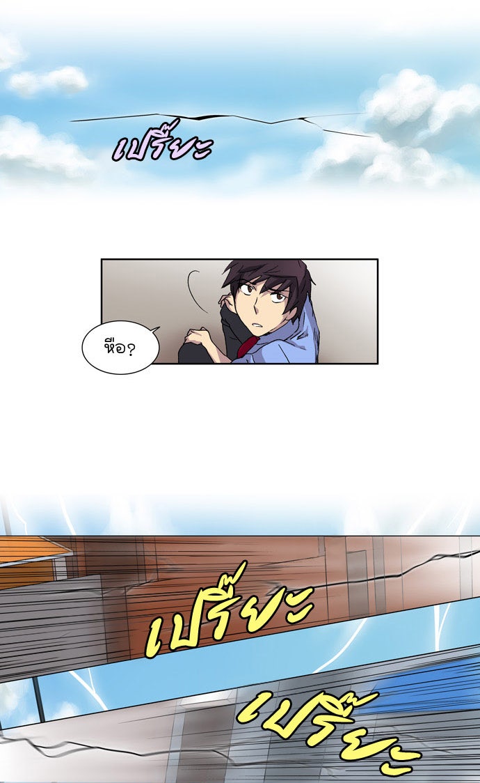 เซียนเกม นอกจอ - หน้า 31