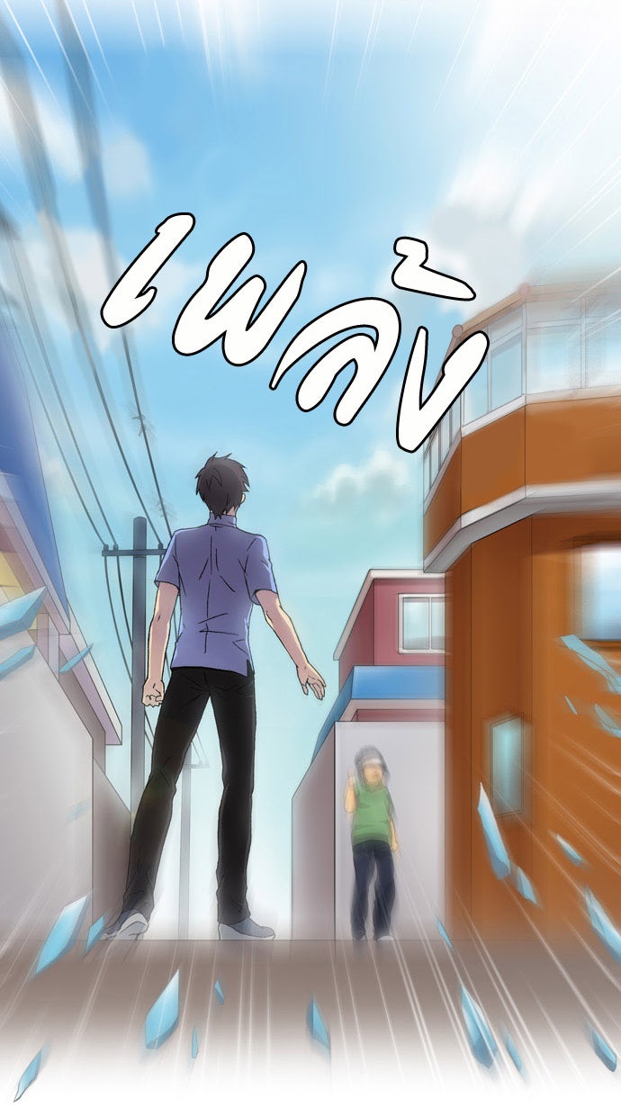 เซียนเกม นอกจอ - หน้า 34