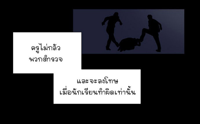 เซียนเกม นอกจอ - หน้า 44