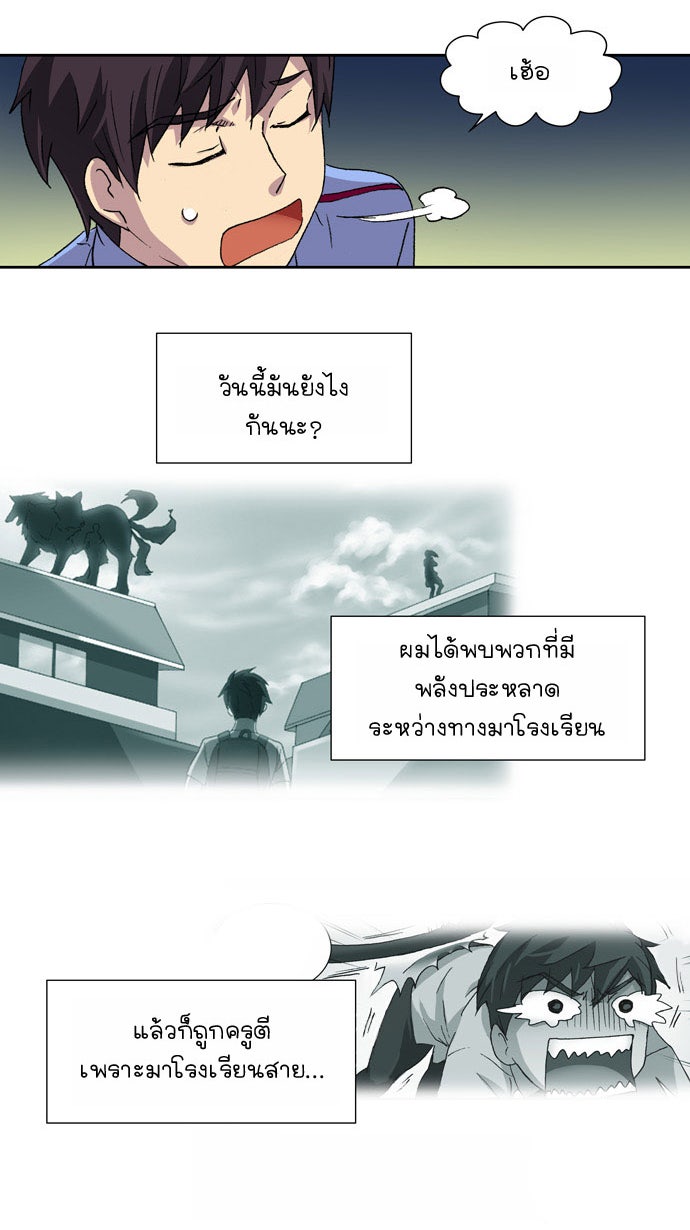 เซียนเกม นอกจอ - หน้า 56