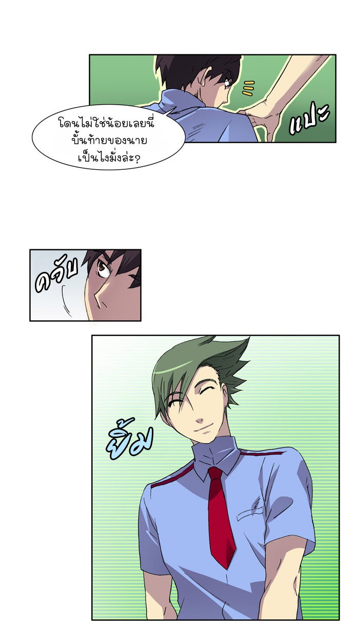เซียนเกม นอกจอ - หน้า 57