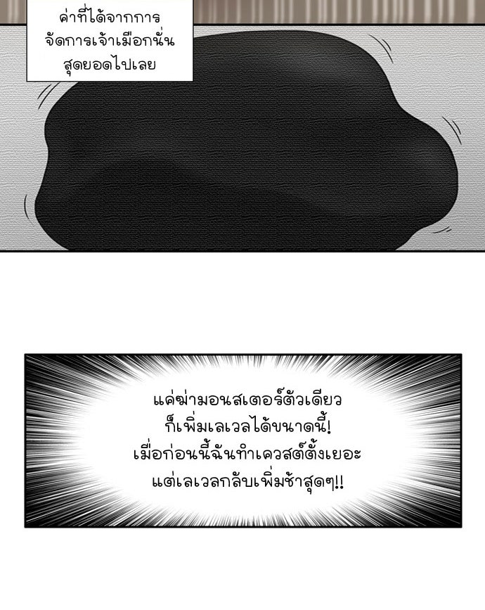 เซียนเกม นอกจอ - หน้า 6