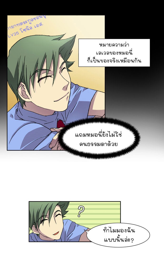 เซียนเกม นอกจอ - หน้า 62