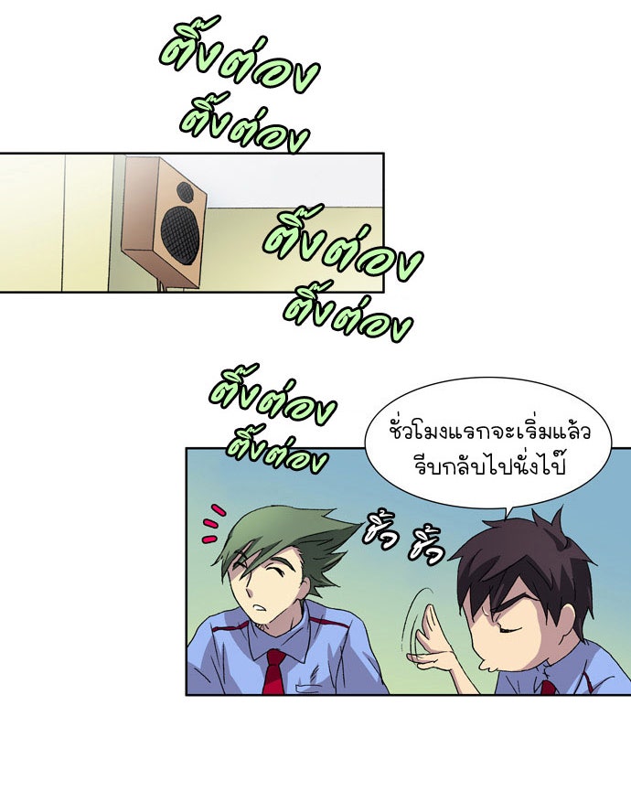 เซียนเกม นอกจอ - หน้า 64
