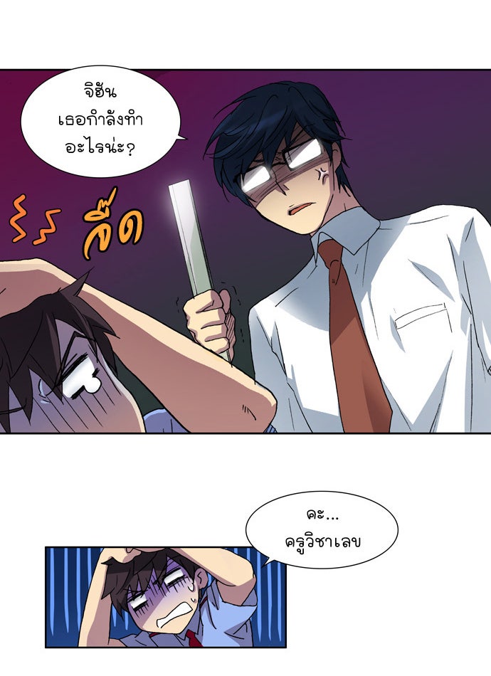เซียนเกม นอกจอ - หน้า 12
