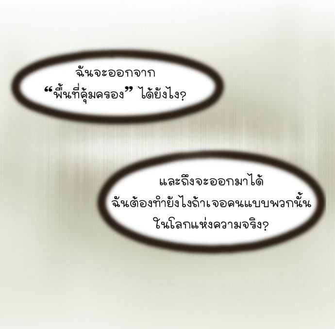 เซียนเกม นอกจอ - หน้า 28