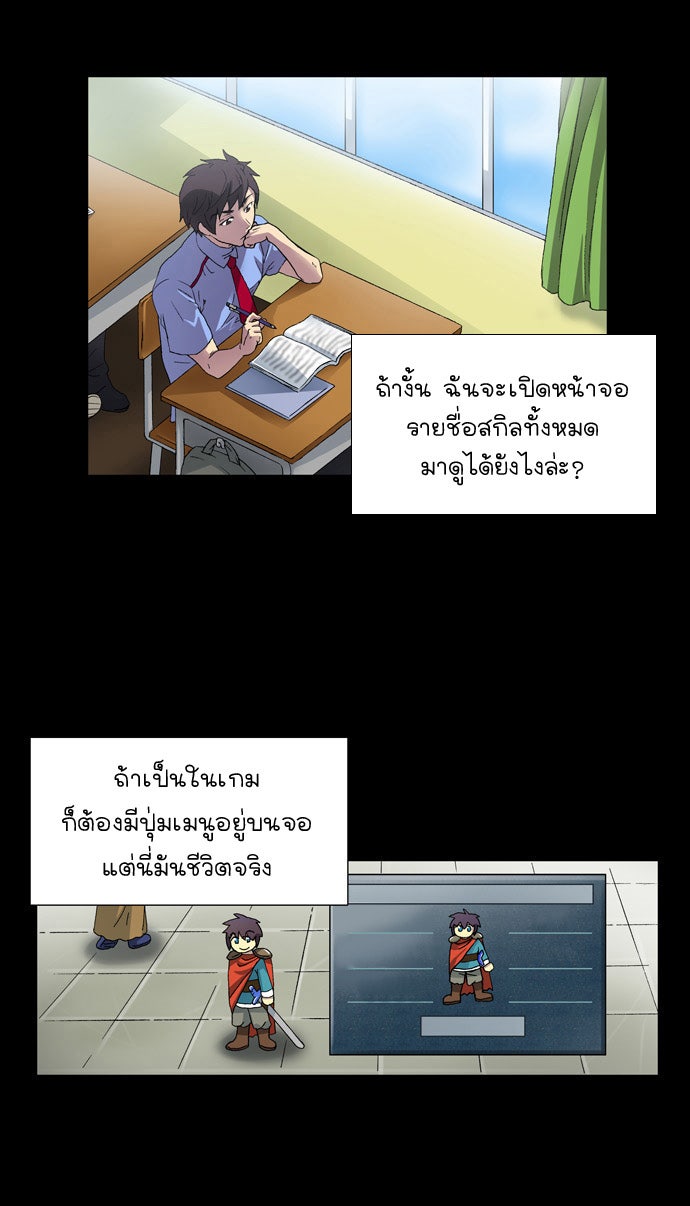 เซียนเกม นอกจอ - หน้า 3