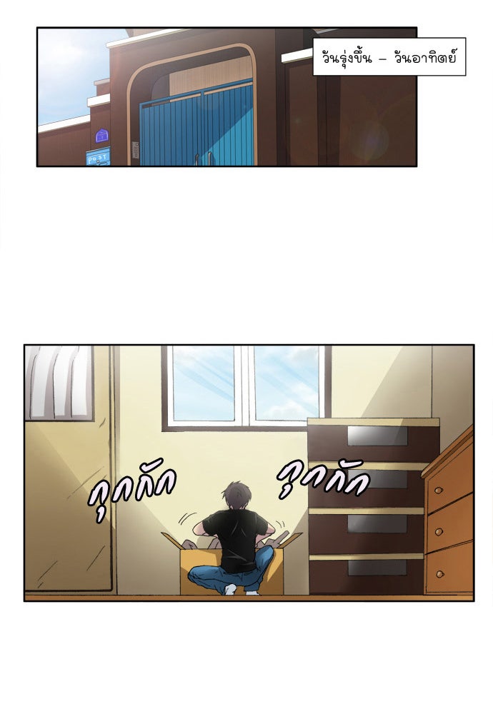 เซียนเกม นอกจอ - หน้า 31