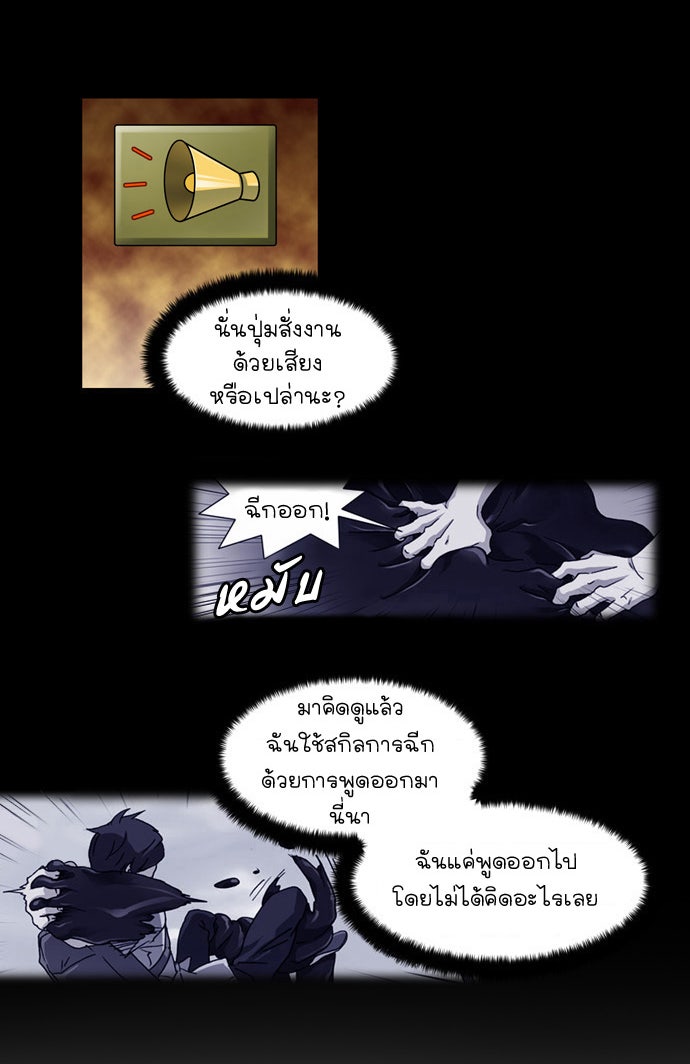 เซียนเกม นอกจอ - หน้า 4