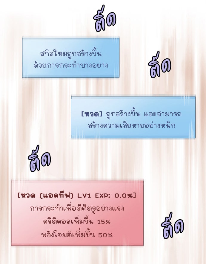 เซียนเกม นอกจอ - หน้า 46