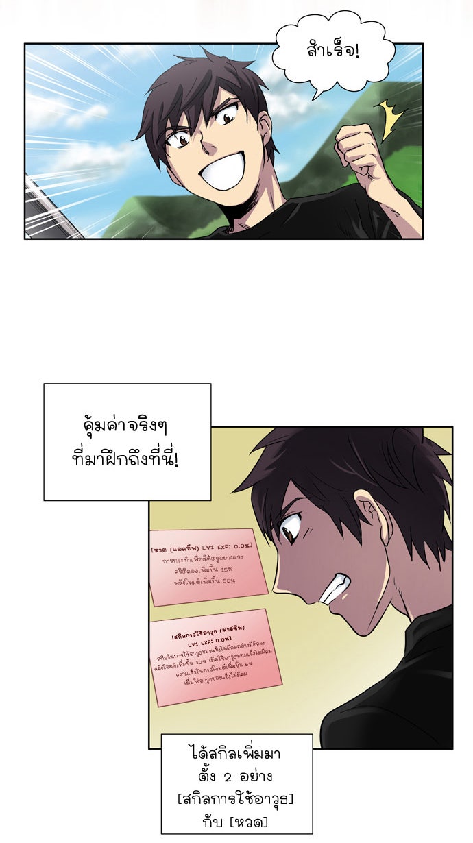 เซียนเกม นอกจอ - หน้า 48