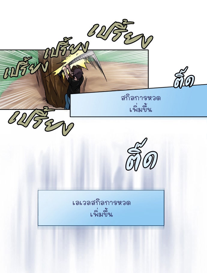 เซียนเกม นอกจอ - หน้า 52
