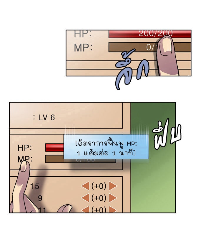 เซียนเกม นอกจอ - หน้า 57