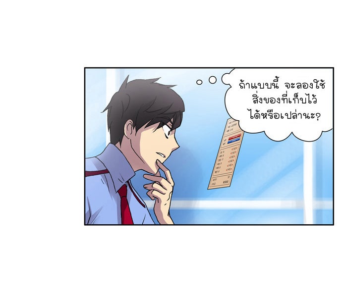 เซียนเกม นอกจอ - หน้า 7