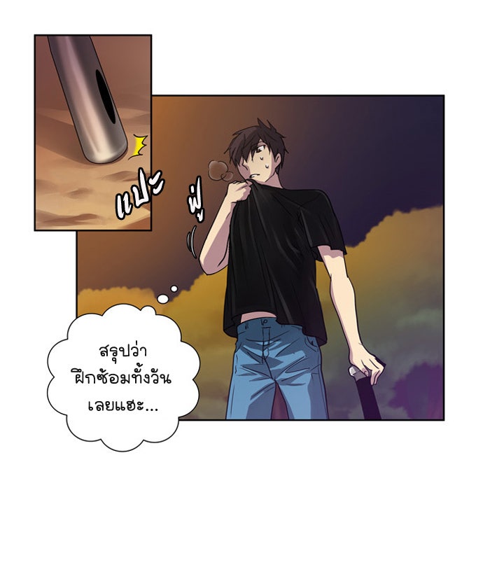 เซียนเกม นอกจอ - หน้า 2
