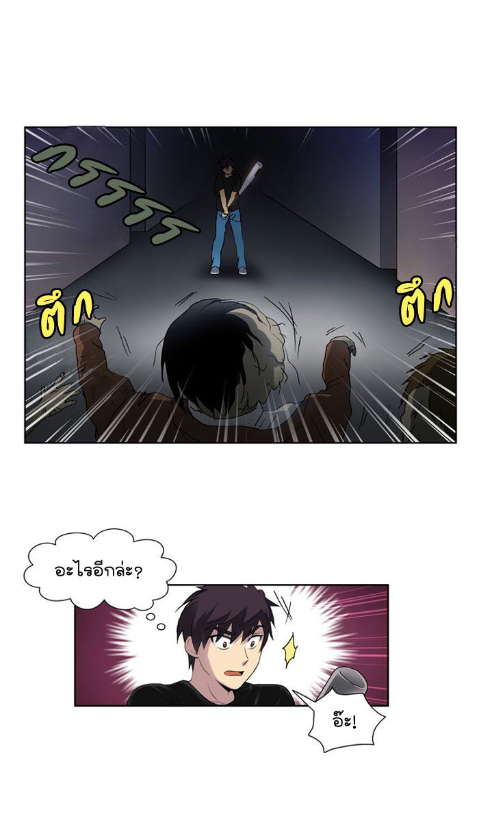 เซียนเกม นอกจอ - หน้า 28