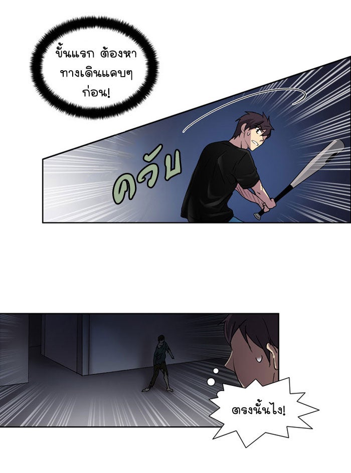 เซียนเกม นอกจอ - หน้า 29