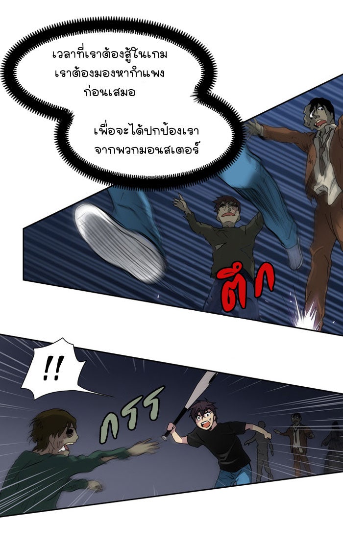 เซียนเกม นอกจอ - หน้า 30
